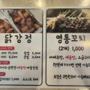 꿀보다닭강정 이미지