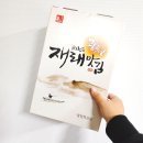 반찬추천 명품김 구운 광천특산물 재래김 먹어본 후기 feat, 김선물