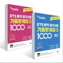 경희대 L.S 태권도장 | 한달 동안 토익 독학으로 900점 만들기 l 노베이스x