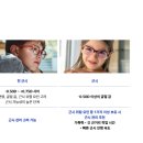 렌즈케어안경원 이미지