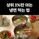 [횡성/산전리] 용둔막국수｜물막국수｜비빔막국수｜감자전｜횡성 막국수 맛집
