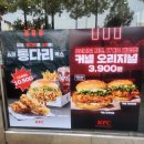 KFC김포매장