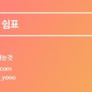 참치정류장 이미지