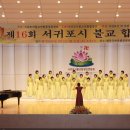 서귀포시불교합창제 이미지