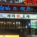 놀란돼지(성남점) | 야탑역 맛집/넓고 사장님 친절한 야탑역 술집 가자포차 내돈내산 솔직리뷰