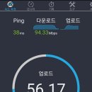 스피드인터넷 이미지