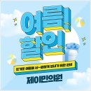 제이민의원 | 용인티타늄리프팅가격 정밀한 분석으로