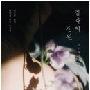 마루의꽃정원