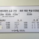제주바다장어탕 이미지