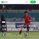 축구 오프사이드 규정 개정 이미지