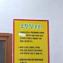 달오리주물럭 이미지