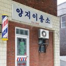 양지이용소 이미지