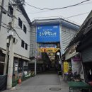 대성야채 - 중랑구 | 충주 자유시장 맛집 대성야채만두 주말 포장 후기 및 주차 정보