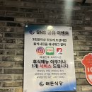 여의도 맛집 저녁 회식 장소 고기집 해돈식당
