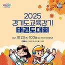 TB건강태권도 이미지