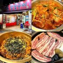 여포참숯구이 | 광주 유촌동 맛집 갈비찜 삼겹살 여포참숯구이