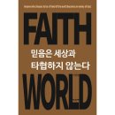 세우미