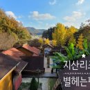 별그리고펜션 이미지