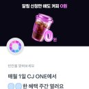 씨제이원