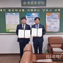 금오고등학교