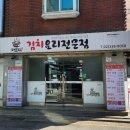 더드림망원점 | 망원 한식 맛집 더드림 김치요리전문점 내돈내산 후기