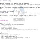 연수토건 | [한국수력원자력 채용] 자소서 가이드, 경쟁률, 연봉