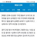 그알 고흥 휘발유 뿌린 사건말이오 이미지