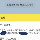 와 오늘 프리미엄테이블석 3만원에 겟했다 이미지