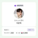 7/4 🏆청룡시리즈어워즈🏆한국방송대상 투표🍉 이미지