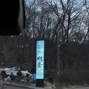 16# 상견례 후기- 백운 한정식