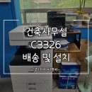 3326 | 대구 캐논 iRC3326 복합기 렌탈! 건축사무실 만족 후기