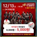 OK저축은행 배구단 vs 한국전력 빅스톰 수원실내체육관 직관 후기 : 옥저 3:0 셧아웃 승리!! 레오의 대활약