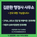 행정사 김문환사무소 이미지