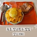 교동일호식당 이미지