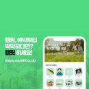 어망골 캠핑장 이미지