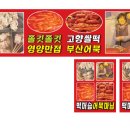 떡머슴