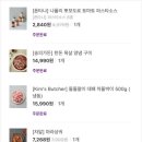 마켓컬리 장보기 : 7천원 할인쿠폰 사용으로 절약! (feat.추천제품, 친구초대1만원받기)