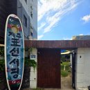 표선 교차로 2 이미지