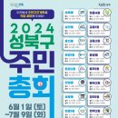성북동 성북20 서울신문