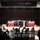 재11회 동두천시립합창단 정기공연 <다시+새롭게> | [동두천연천신문][단독]동두천시립합창단 제11회정기연주회