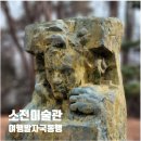 소전미술관 티스토리