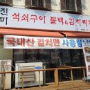 진미불백 네이버블로그