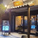 신중로13번길 이미지