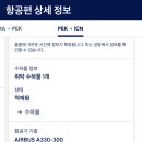 쓰리텍