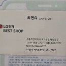 보람전자 | 대전에서 조치원까지 찾아간 보람이 있네요! LG전자 베스트샵 조치원점 감동 구매 후기