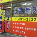 햇살렌트카 이미지