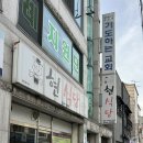 [청주 맛집] 대한민국 사람이면 누구나 좋아할 맛❤️ 할머니 손맛 맛집 - 현식당👵🏻