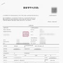 행정사 사무소 효원 이미지