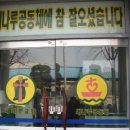 새나루공동체 이미지