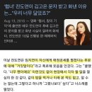 전도연 유재석 아니더라도 원래 좀 예민하네 이미지